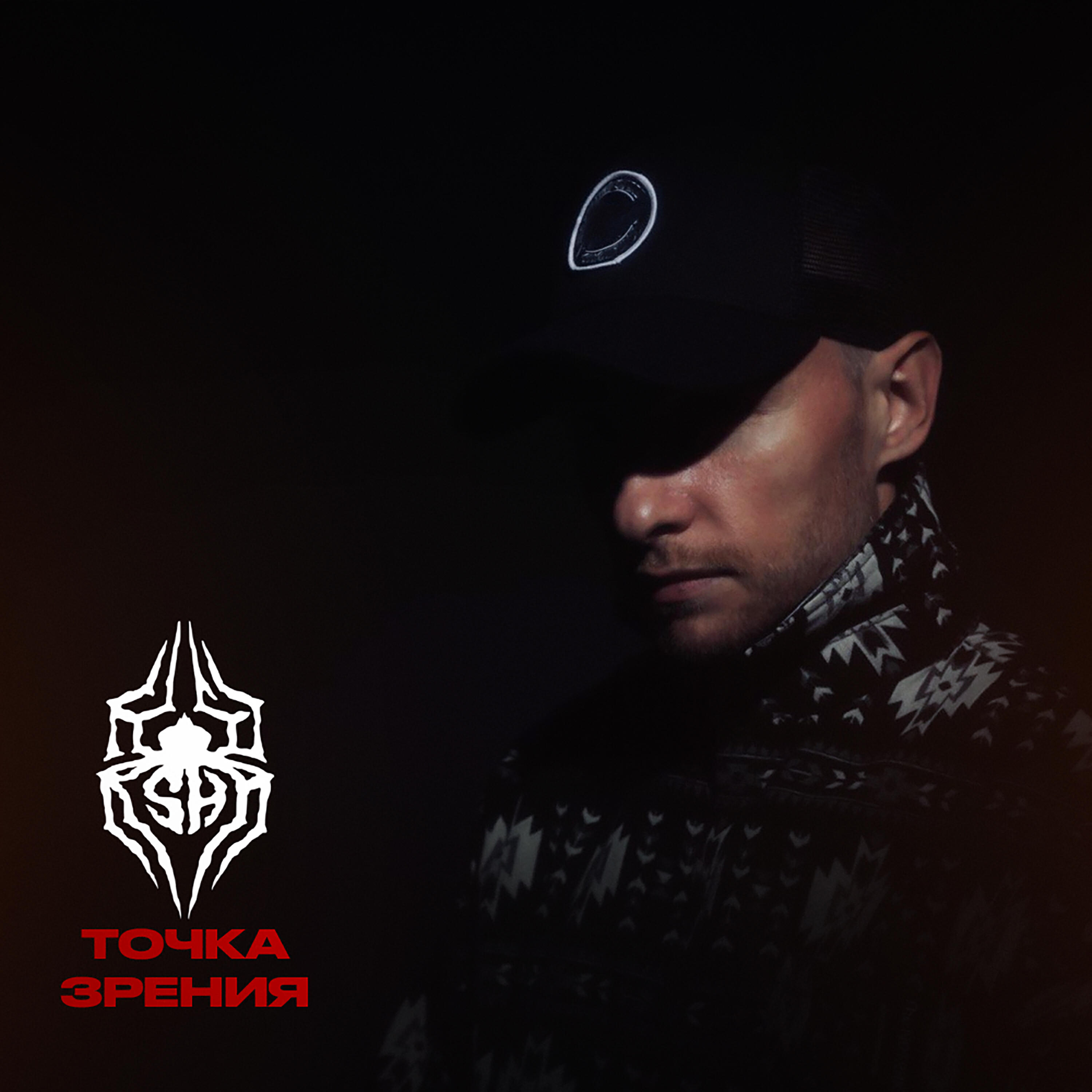 Точка зрения