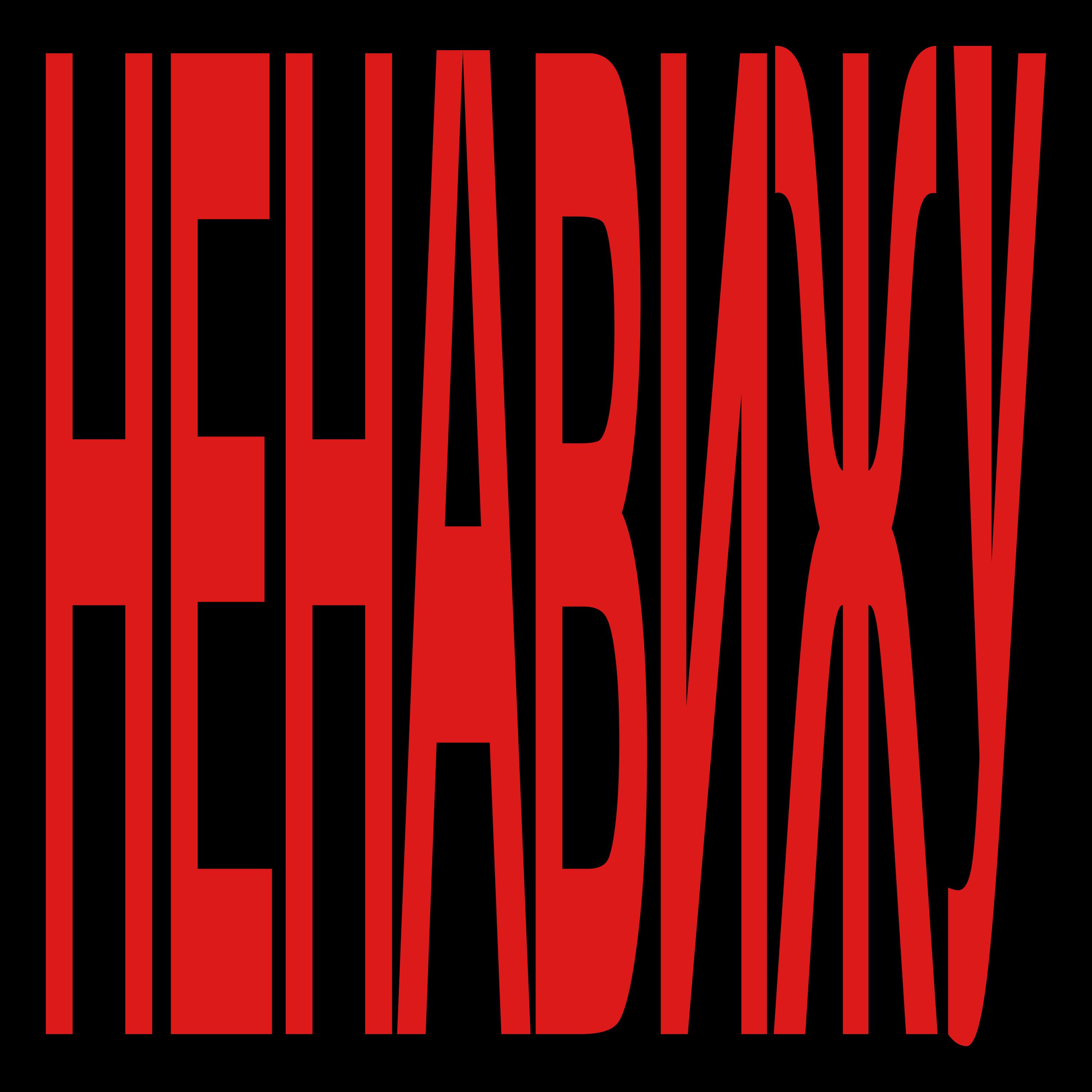 Ненавижу