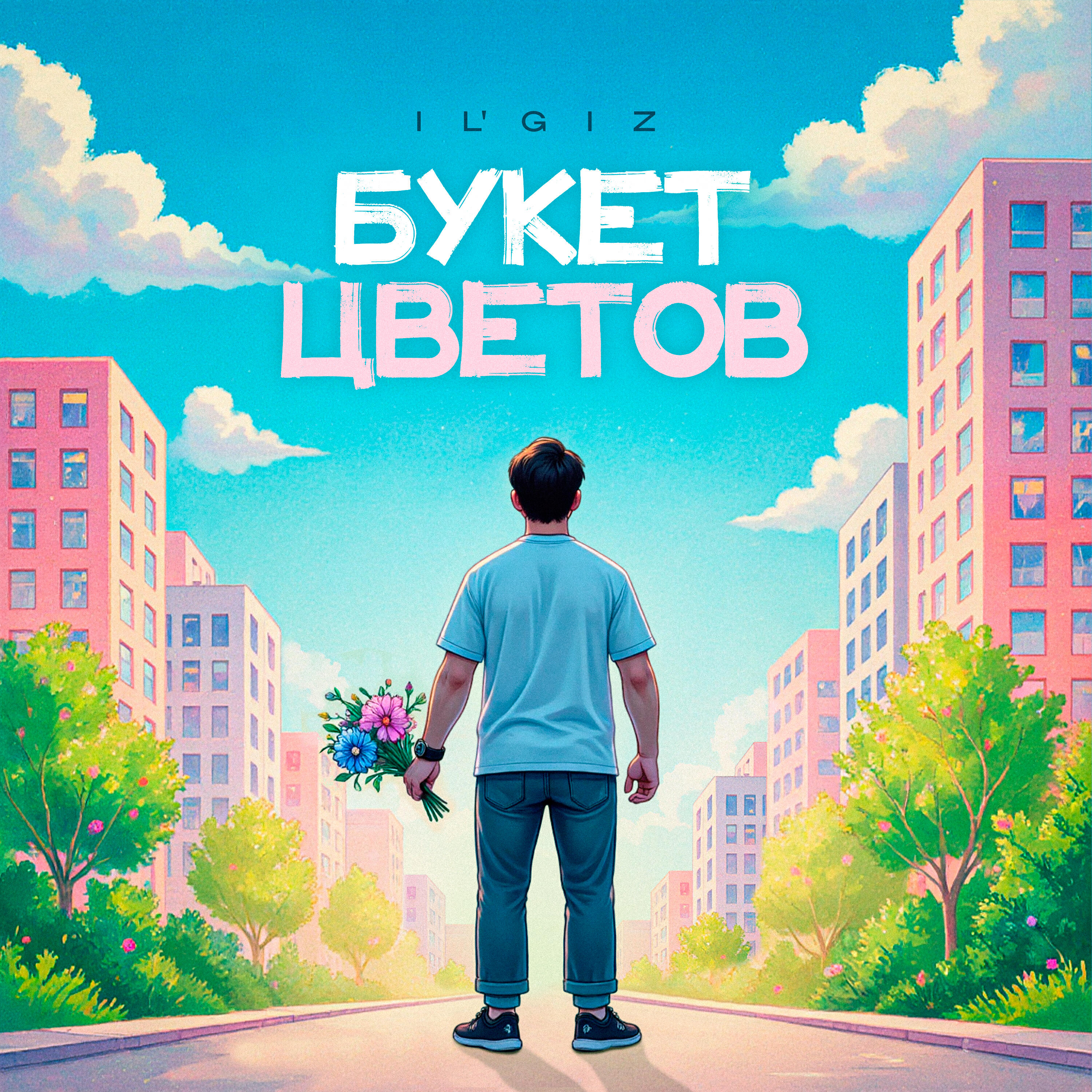 Букет цветов