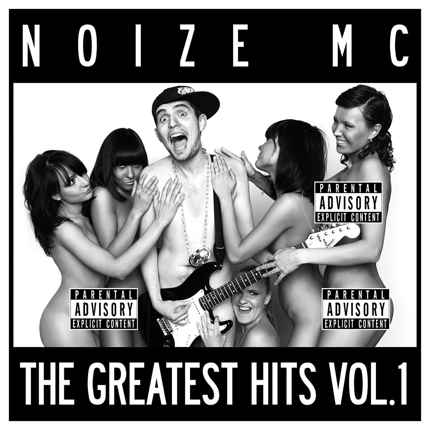 Noize MC, Маша Макарова - Жизнь без наркотиков