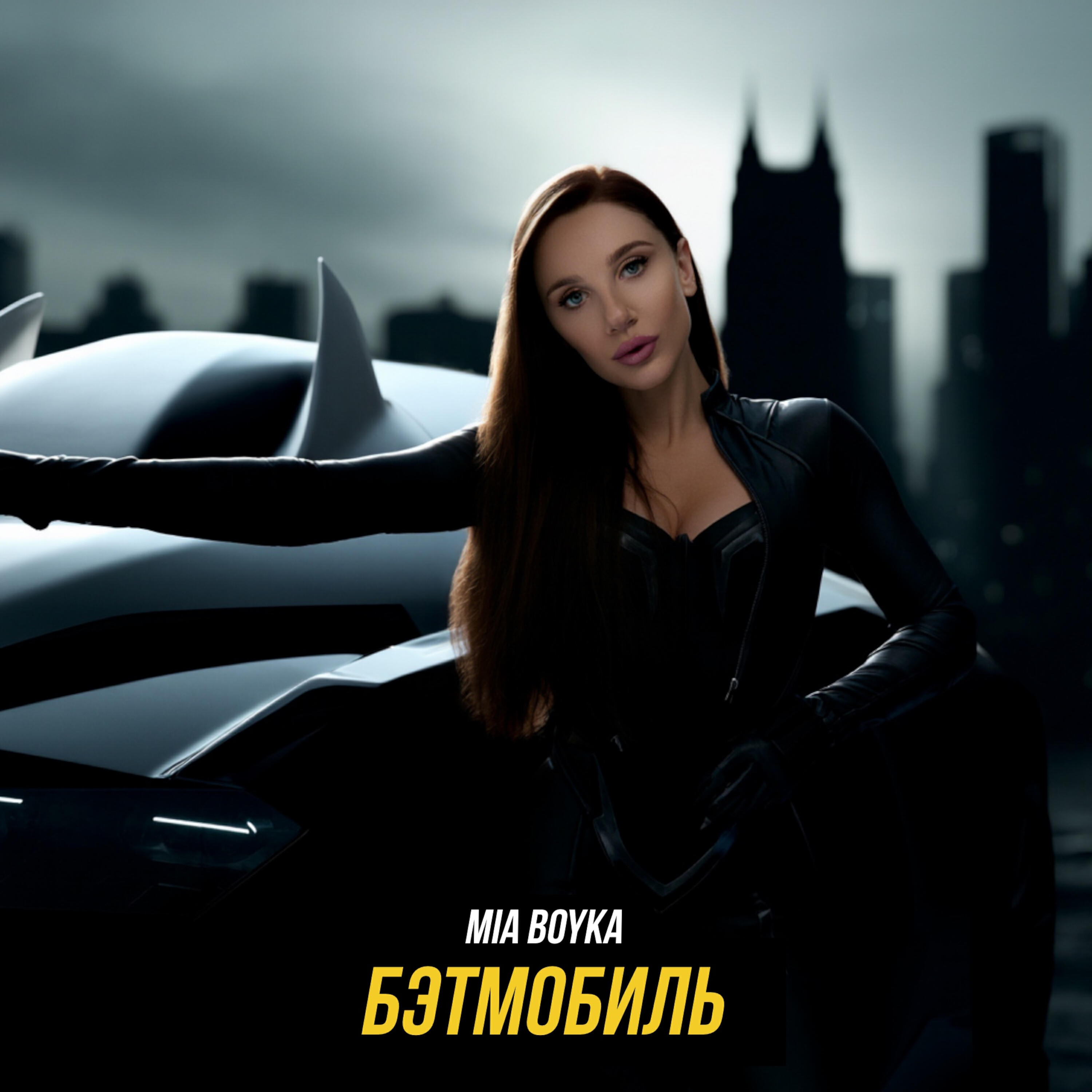 Бэтмобиль