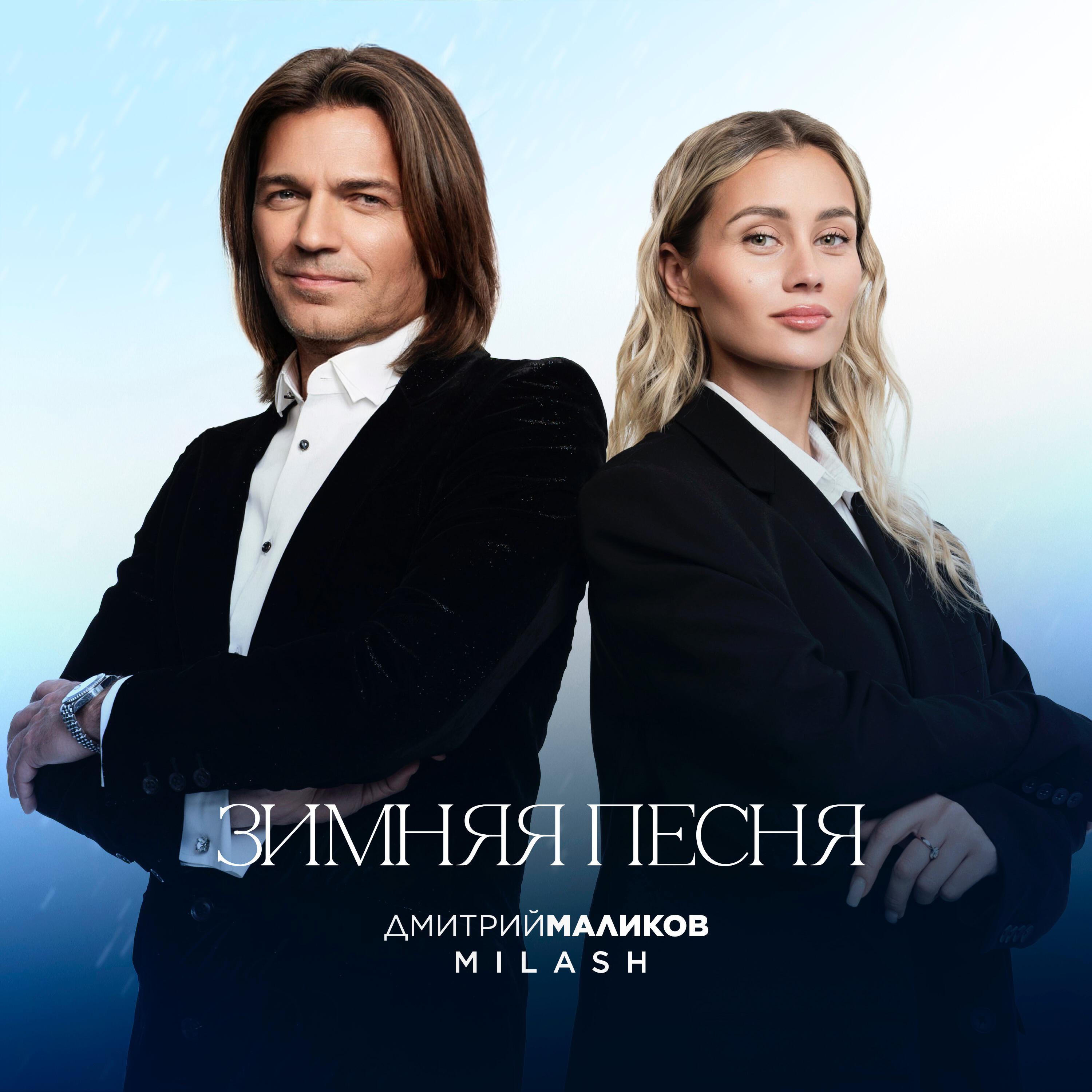 Зимняя песня