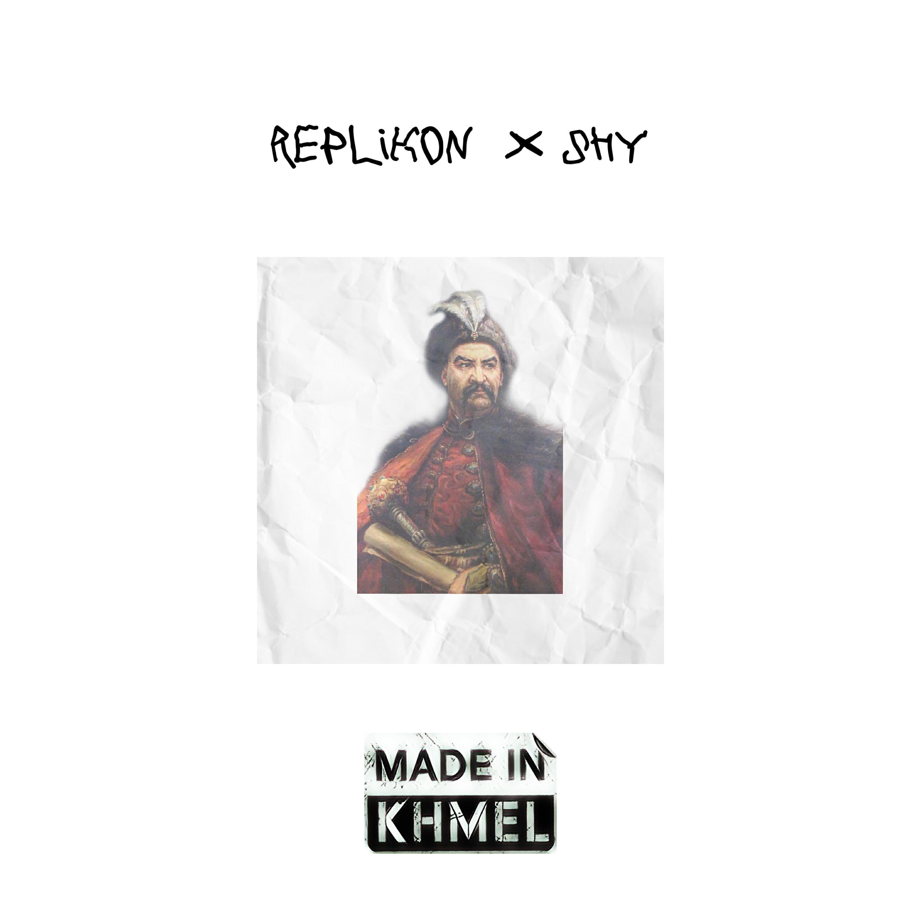 Replikon