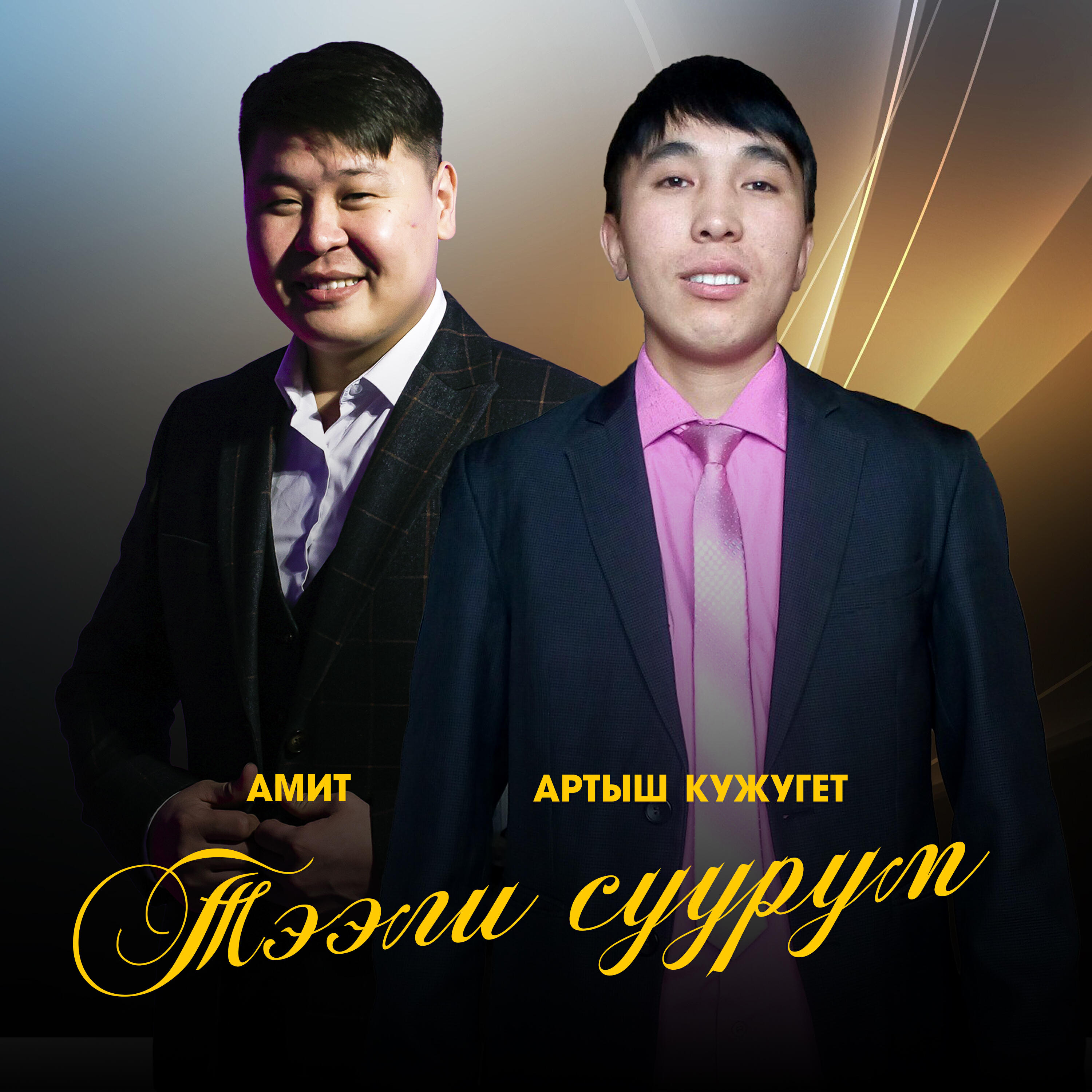 Тээли суурум